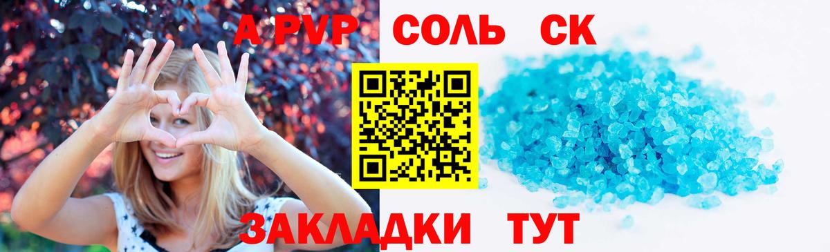 где найти наркотики  Альфа ПВП крисы CK  Юрга  A PVP Соль  Вход с VPN  А ПВП VHQ 