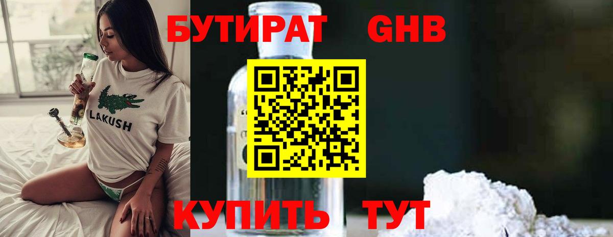 Юрга  Бутират буратино  Вход с VPN 