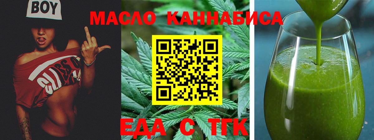 Печенье с ТГК конопля Юрга