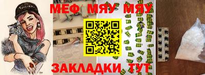 мяу мяу мука Мариинск