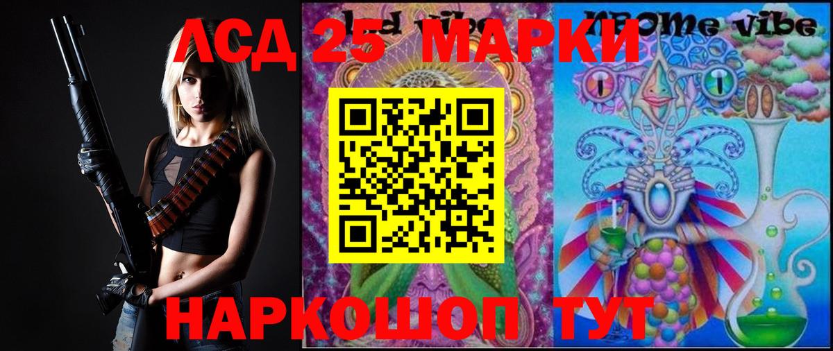 LSD-25 экстази кислота  LSD-25 экстази  Лсд 25 экстази ecstasy  Юрга  Вход с VPN 