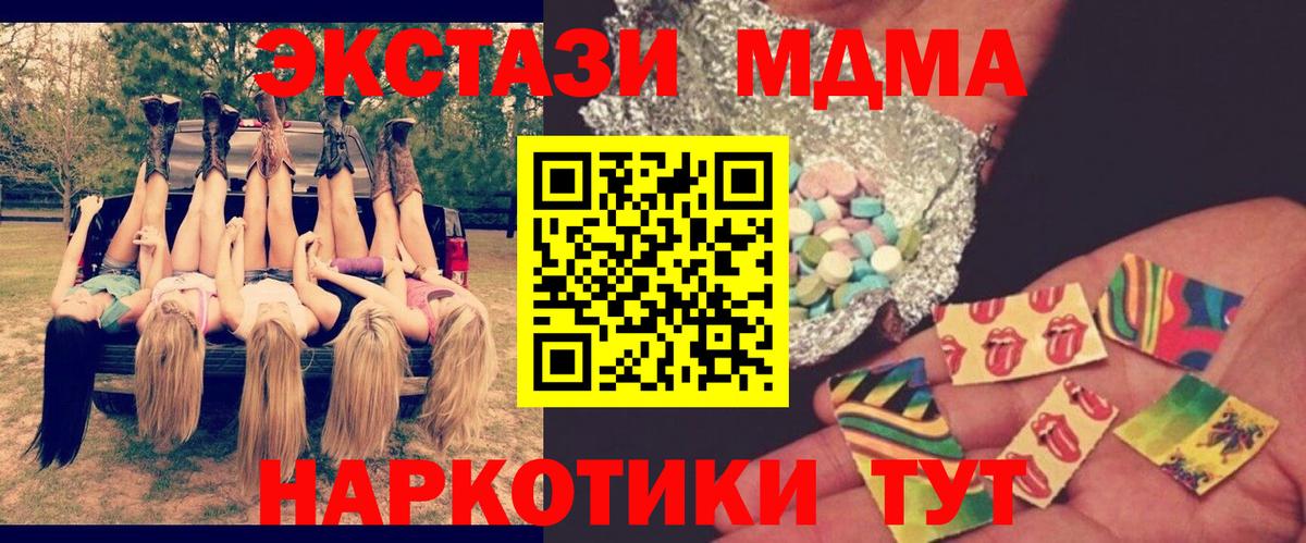 MDMA  MDMA crystal  Юрга  Вход с VPN  MDMA Molly 