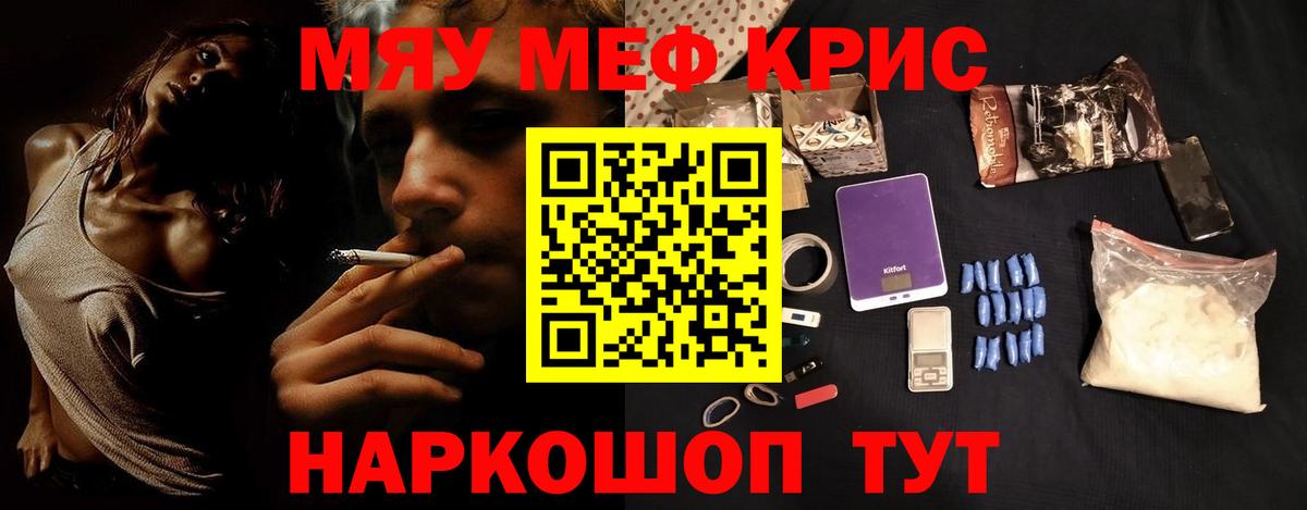 Мефедрон 4 MMC  Меф  Мефедрон 4 MMC  Меф  Юрга  Вход с VPN 