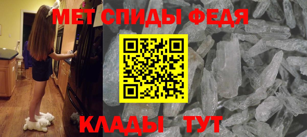 Метамфетамин кристалл Юрга