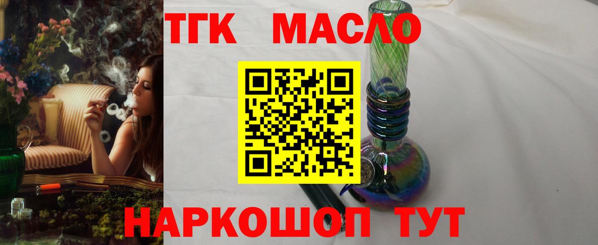 ТГК жижа  Дистиллят ТГК вейп  Юрга  Вход с VPN 